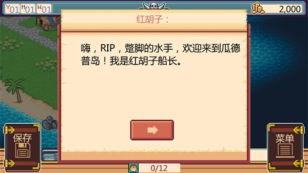 史诗海盗故事中文版