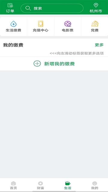 山西农信App图2