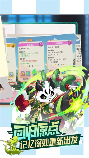 口袋觉醒九游版-图5