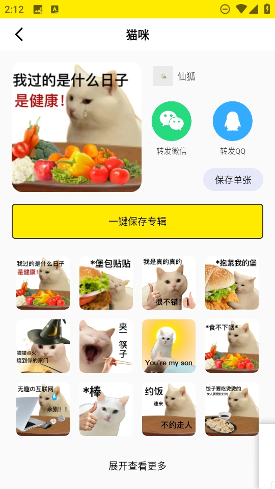 暴走P图侠安装免费 