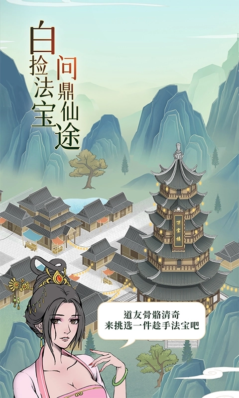 魔天记最新折版图4