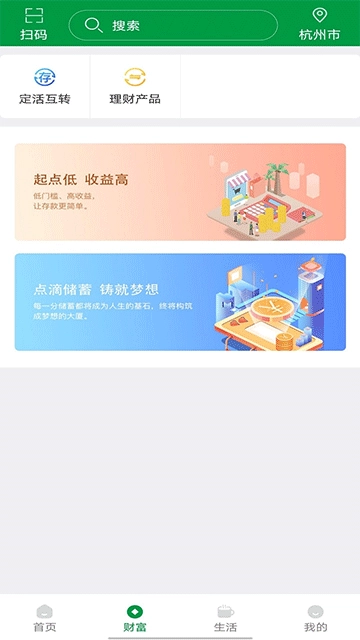 山西农信App图4
