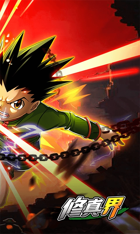 修真界最新版(2)