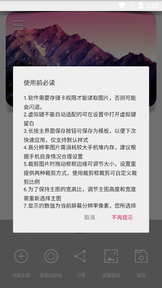 创意氢壁纸 图2