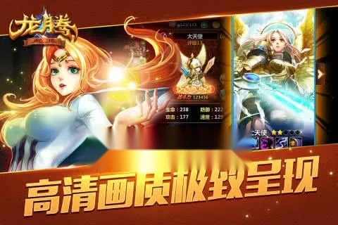 龙腾：起源2026最新版-图1