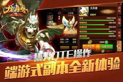 龙腾：起源2026最新版-图5