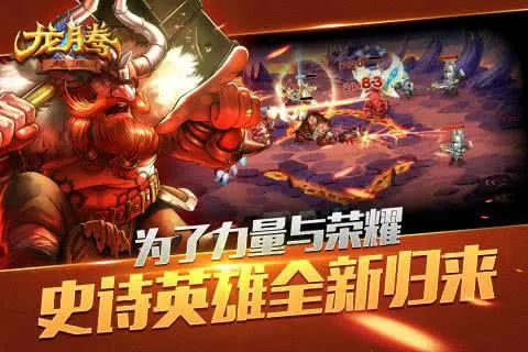 龙腾：起源2026最新版-图3