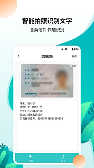 柒核工具箱最新版