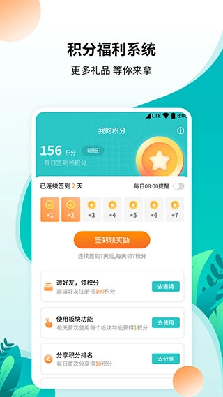 柒核工具箱最新版