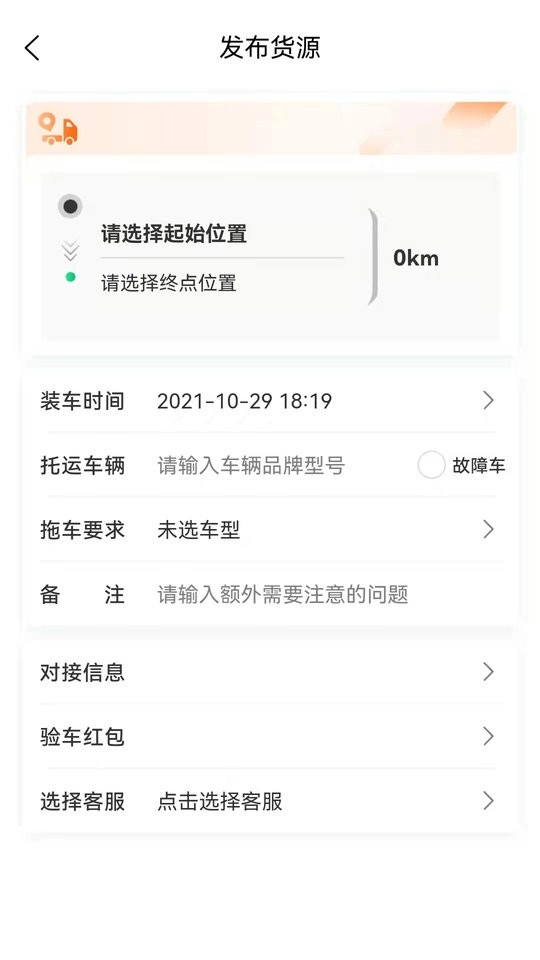 顺风拖车图1