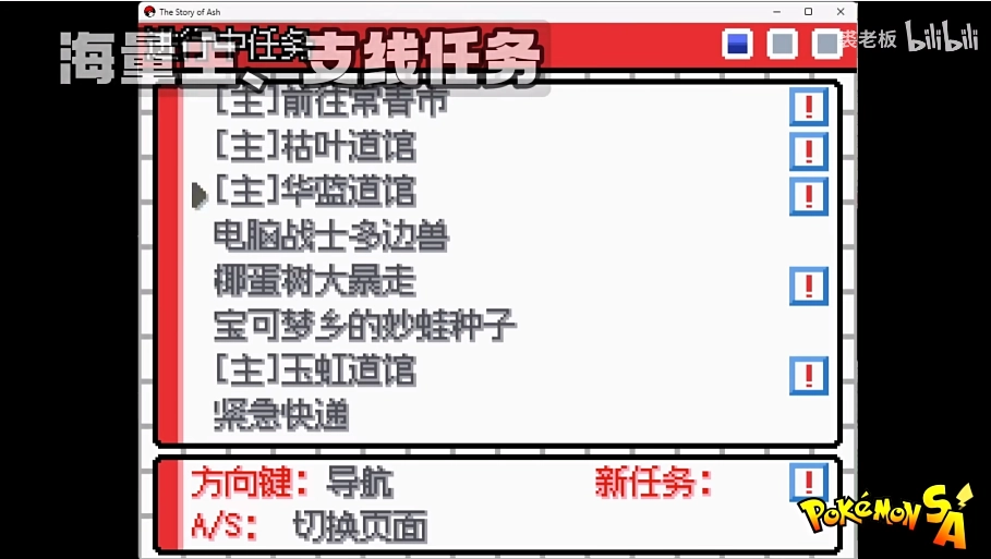 宝可梦sa手机版游戏下载