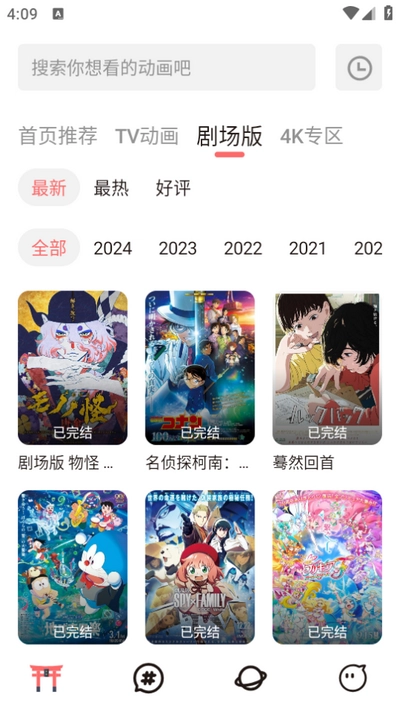 次元城动画纯净版2