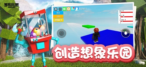 罗布乐思Roblox2026(3)