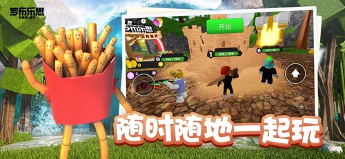 罗布乐思Roblox2026(5)