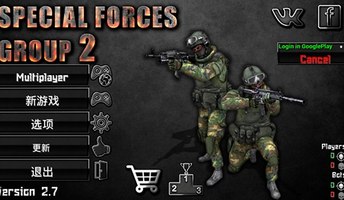 特种部队小组2 SpecialForcesGroup2(1)