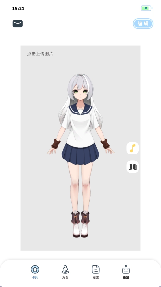 绮梦的桌灵安卓版软件下载