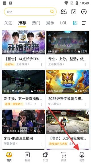 虎牙直播最新版安卓下载