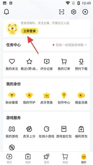 虎牙直播最新版安卓下载
