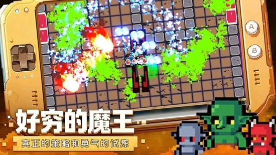 好穷的魔王无限货币安卓最新版