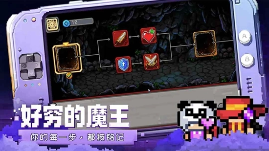 好穷的魔王无限货币安卓最新版