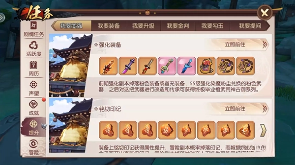 侍魂胧月传说最新版-图4