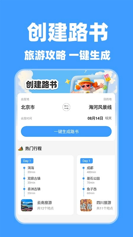 特价酒店查询截图2