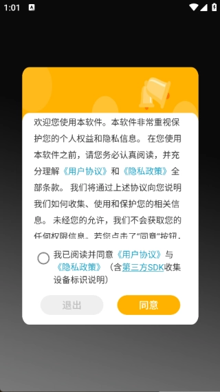 智多通工具坊安卓版下载