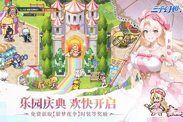 三千幻世游戏无广告版(4)