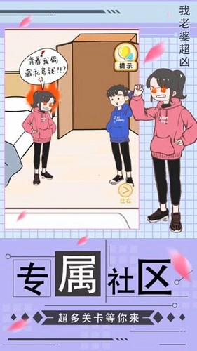 我老婆超凶最新版