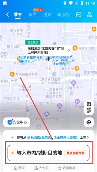 哈罗单车最新版安装下载