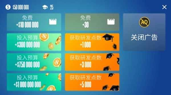 设备大亨汉化版(1)