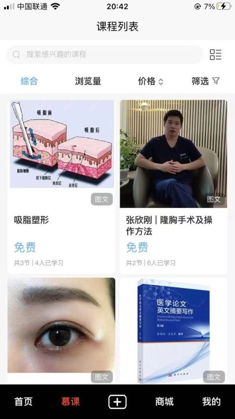 青医圈最新版图1