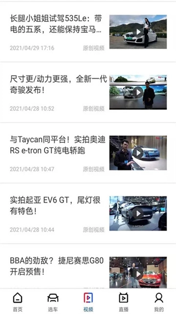 买车网网站