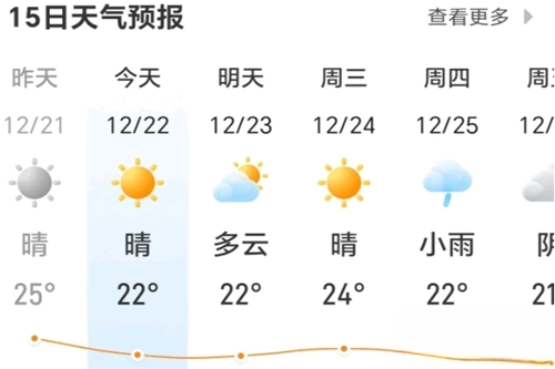 卫星5G天气报免费下载