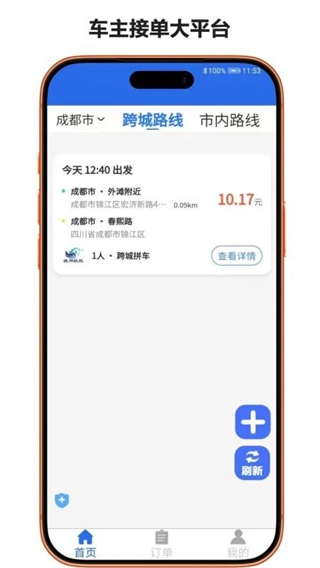 骏邦轶跑