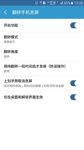 轻息屏(3)