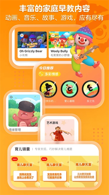 金宝贝启蒙图4