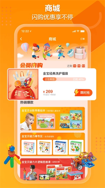 金宝贝启蒙图3