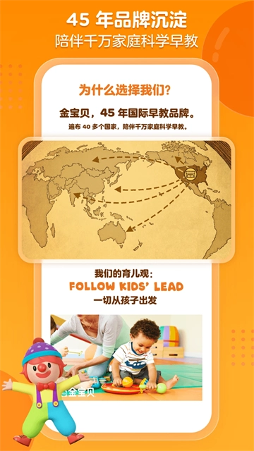 金宝贝启蒙图2