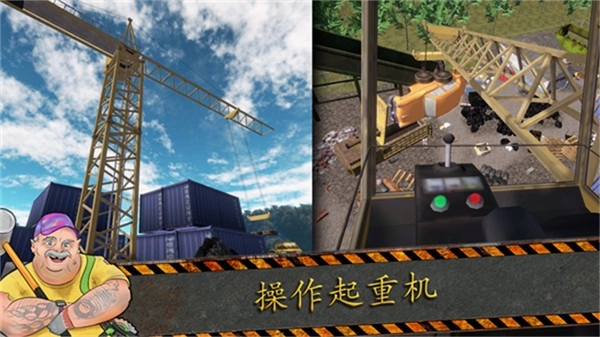 垃圾场模拟器菜单