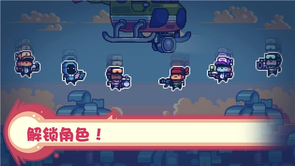 消毒别动队中文版图1