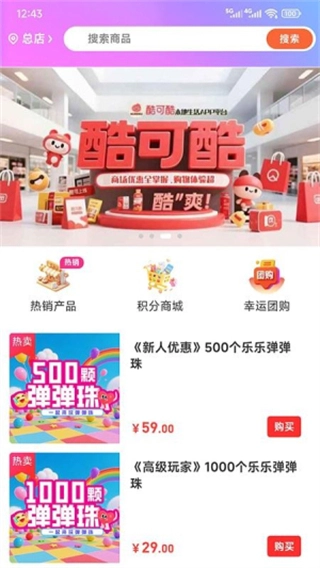 酷可酷数字图3