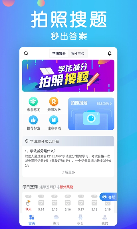 车主搜题宝典最新版图3