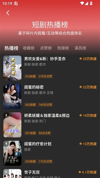 碎片剧场安卓版2