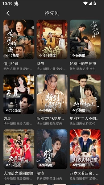 碎片剧场安卓版3