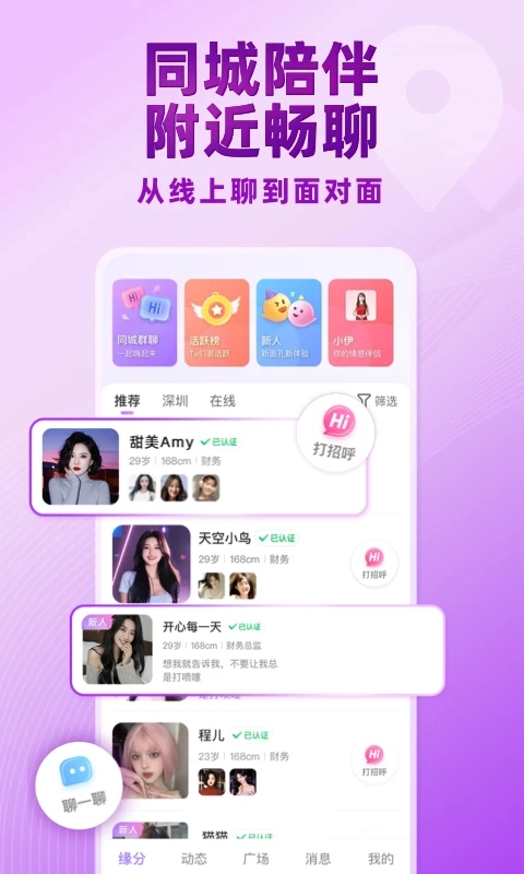 觅伊正版图5