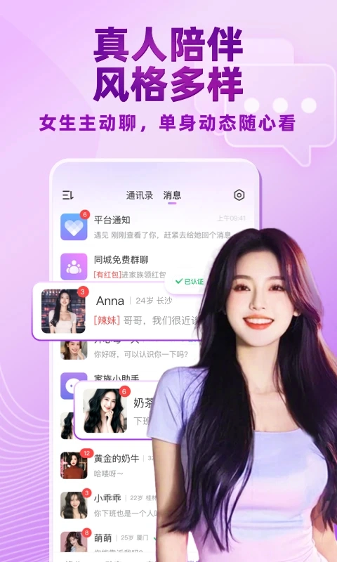 觅伊正版图2