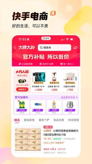 快手(3)
