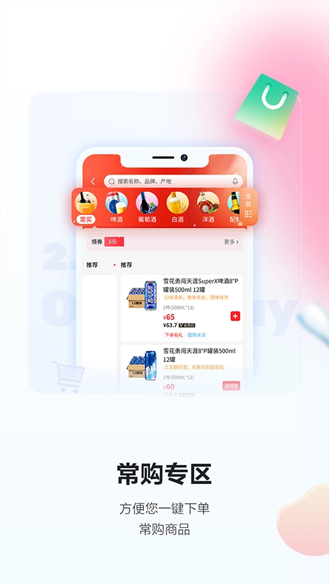 酒小二截图1