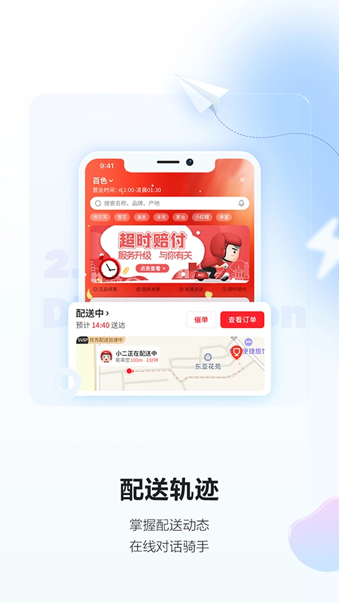 酒小二截图2